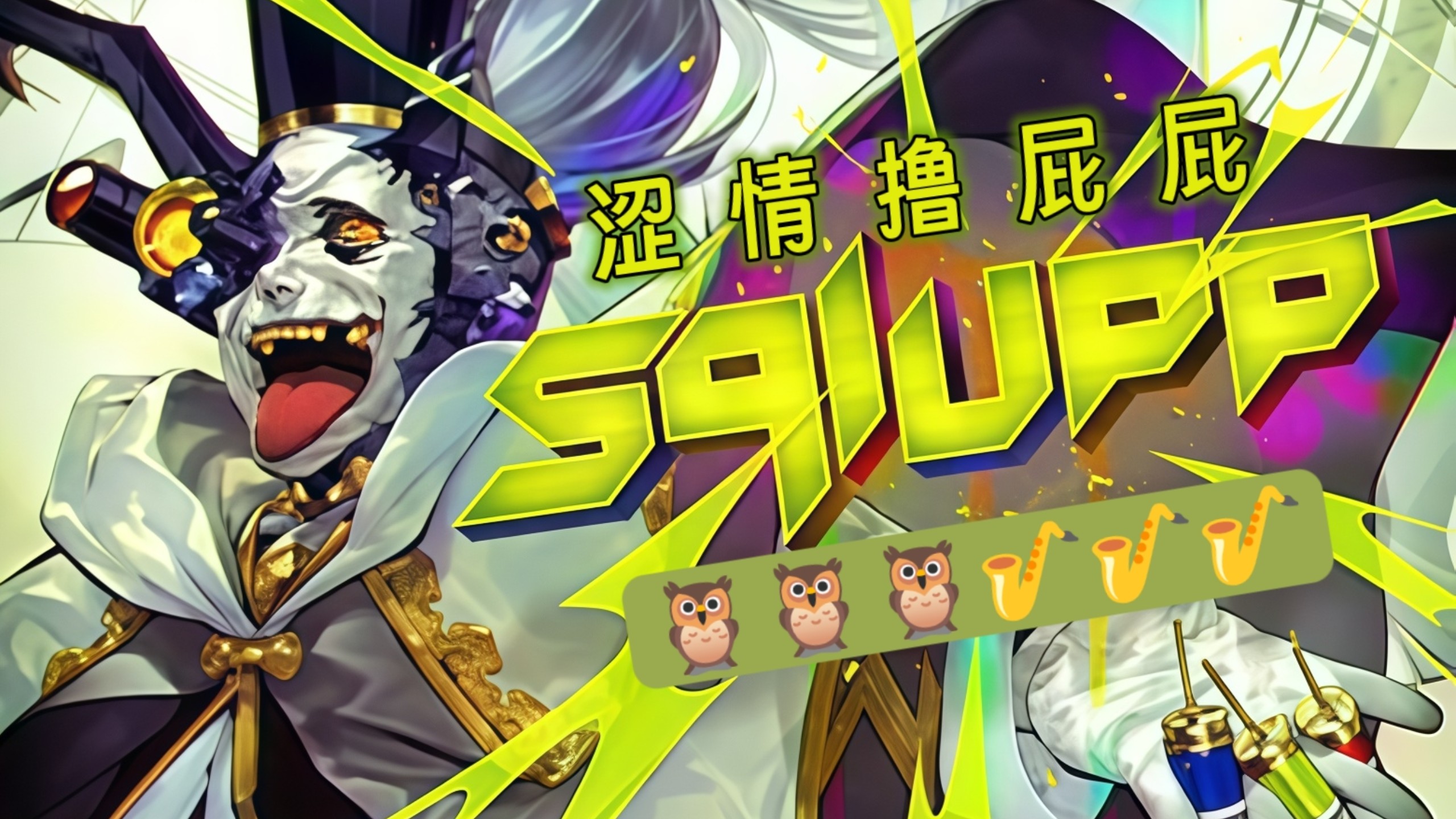 6秒详论:GoNNER手游:助力创作的全新平台,开启写作新时代!