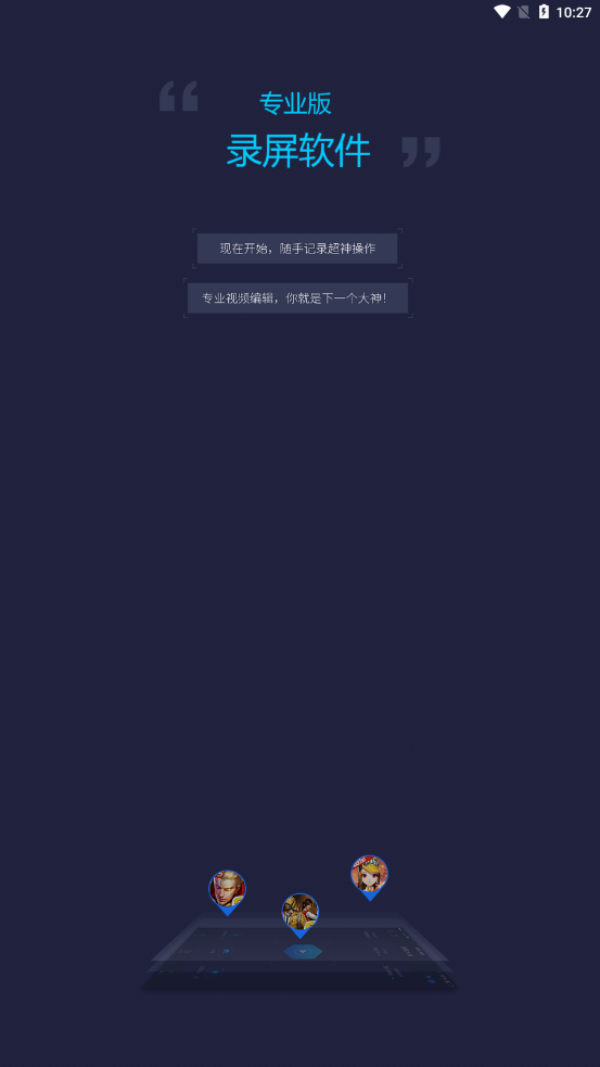 ✅录屏精灵官方版下载-录屏精灵2025最新版N.228.54