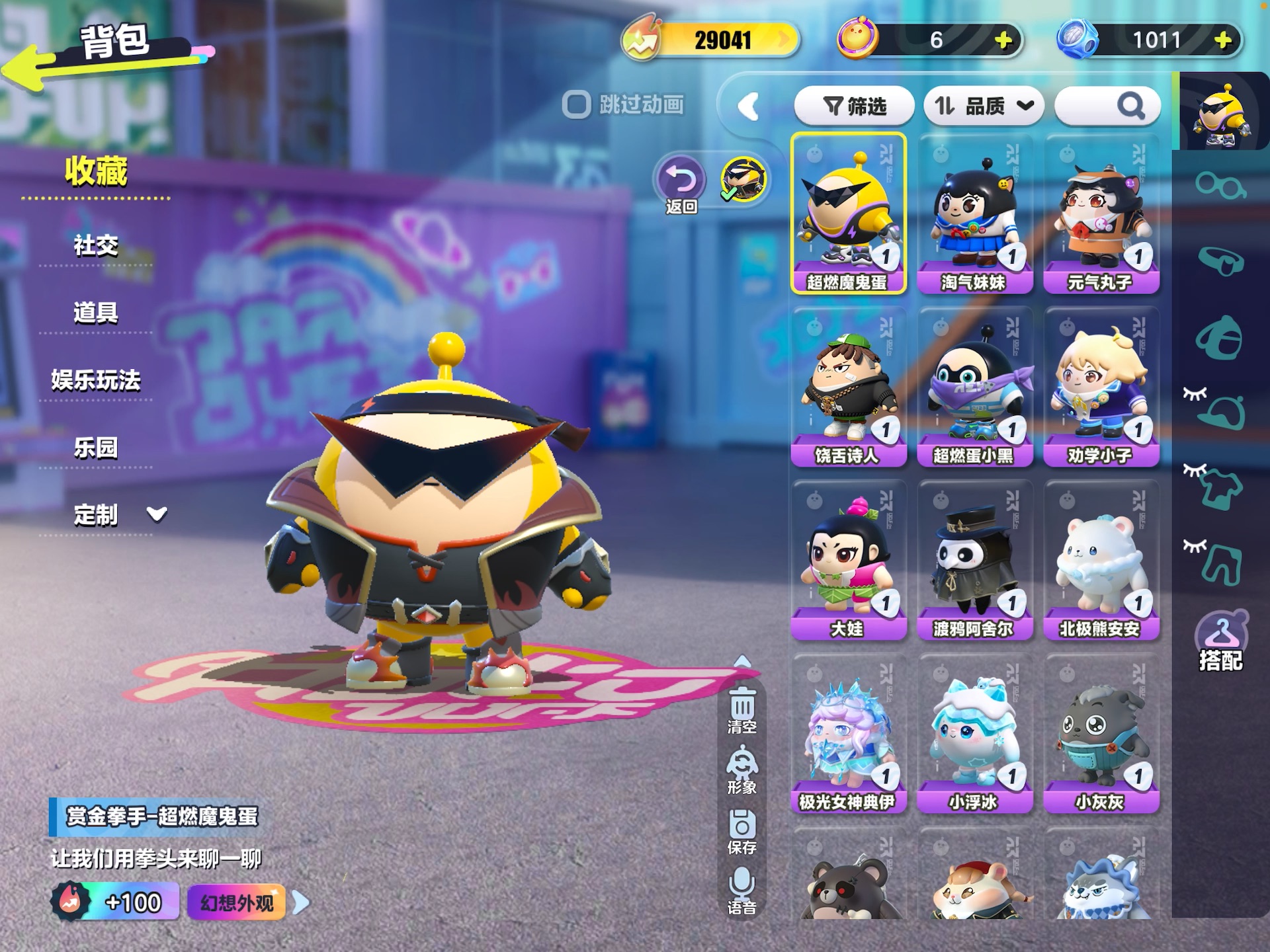 去哪儿旅游精选:蛋蛋模拟器下载