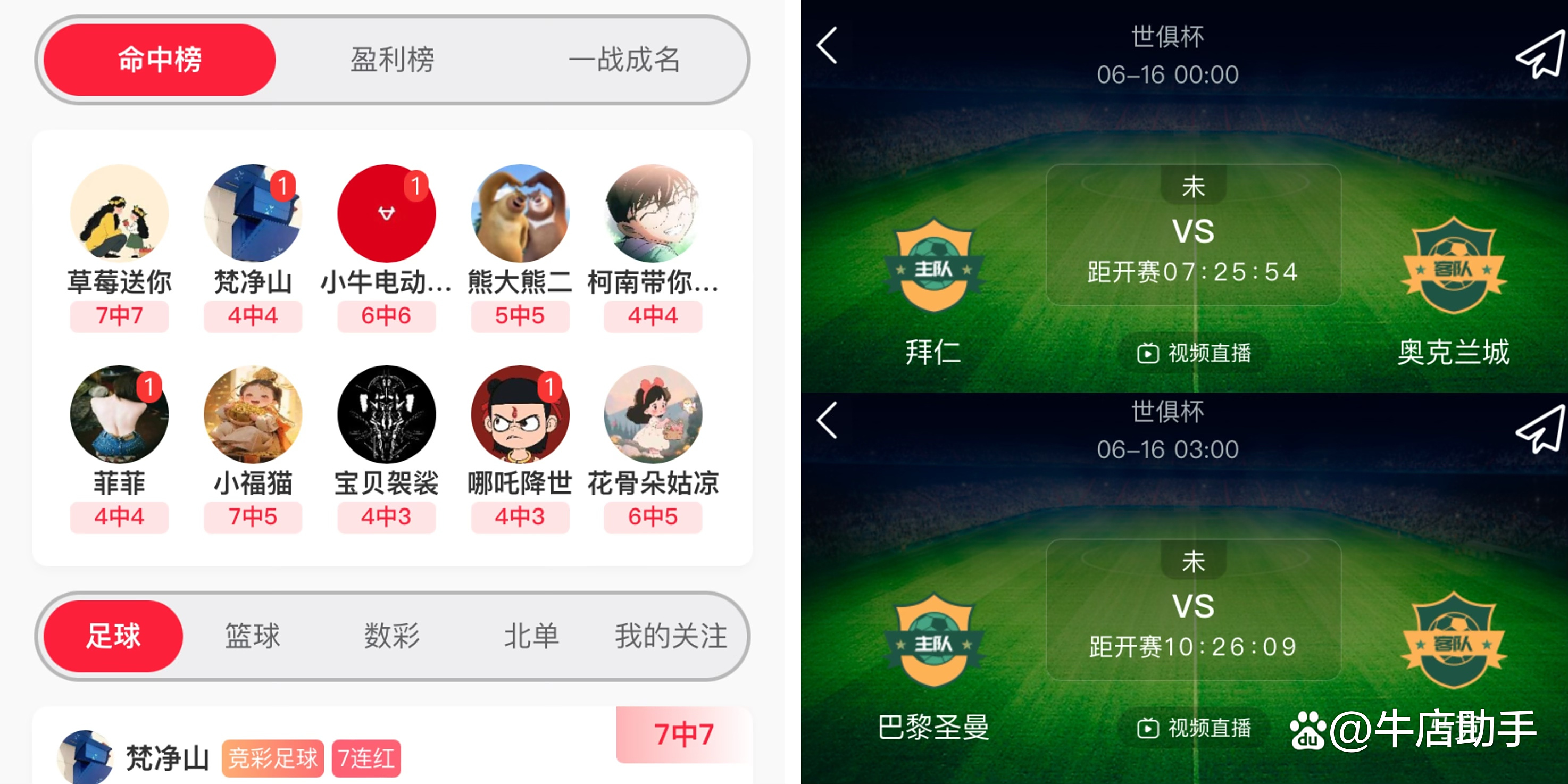 2025年10月21日 第9页