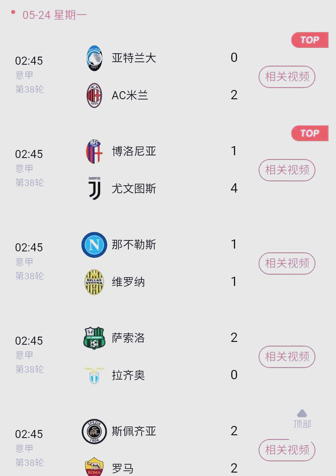 🌺疯狂看球app官方下载最新版本2025-疯狂看球app2025最新版N.957.30