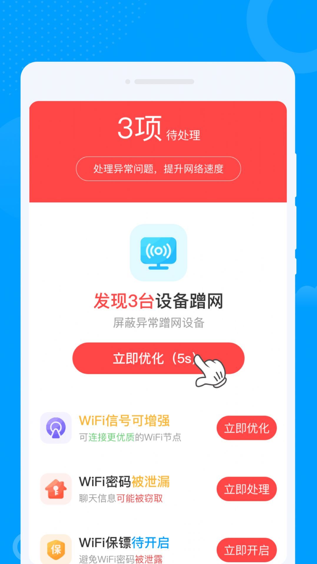 盘点快|嗖嗖app-2025最新