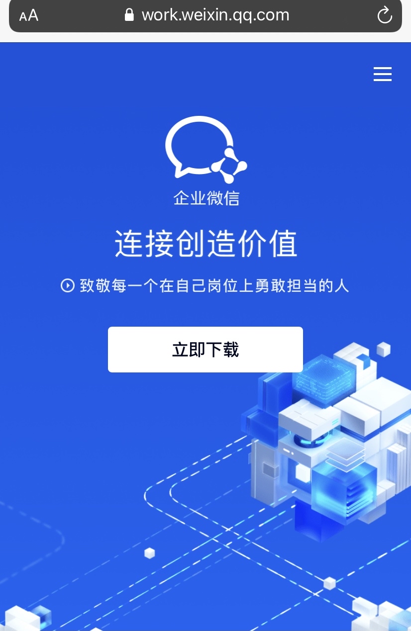 企业微信电脑版官方版下载-企业微信电脑版2025最新版本下载V.742.21