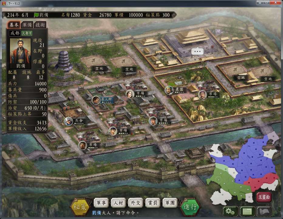 💍三国志12下载安装最新版-三国志122025最新版本下载V.733.10
