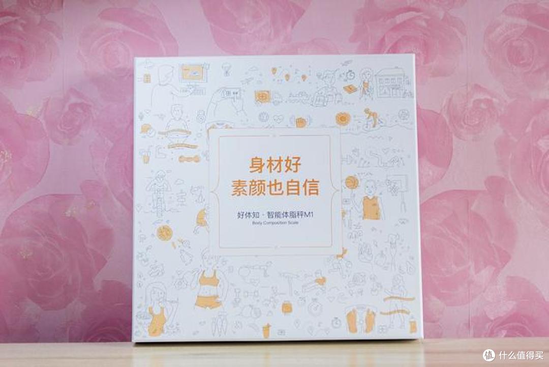 年度热搜!好体知《今日发布》2025.10.21.22.48.03