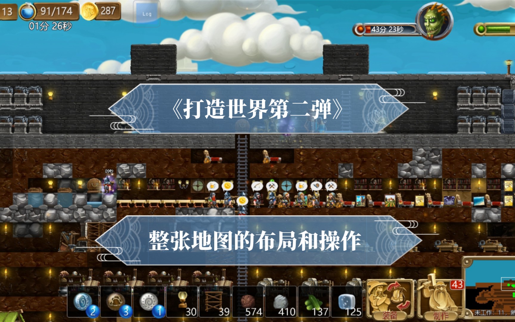 打造世界-打造世界官方中文版下载