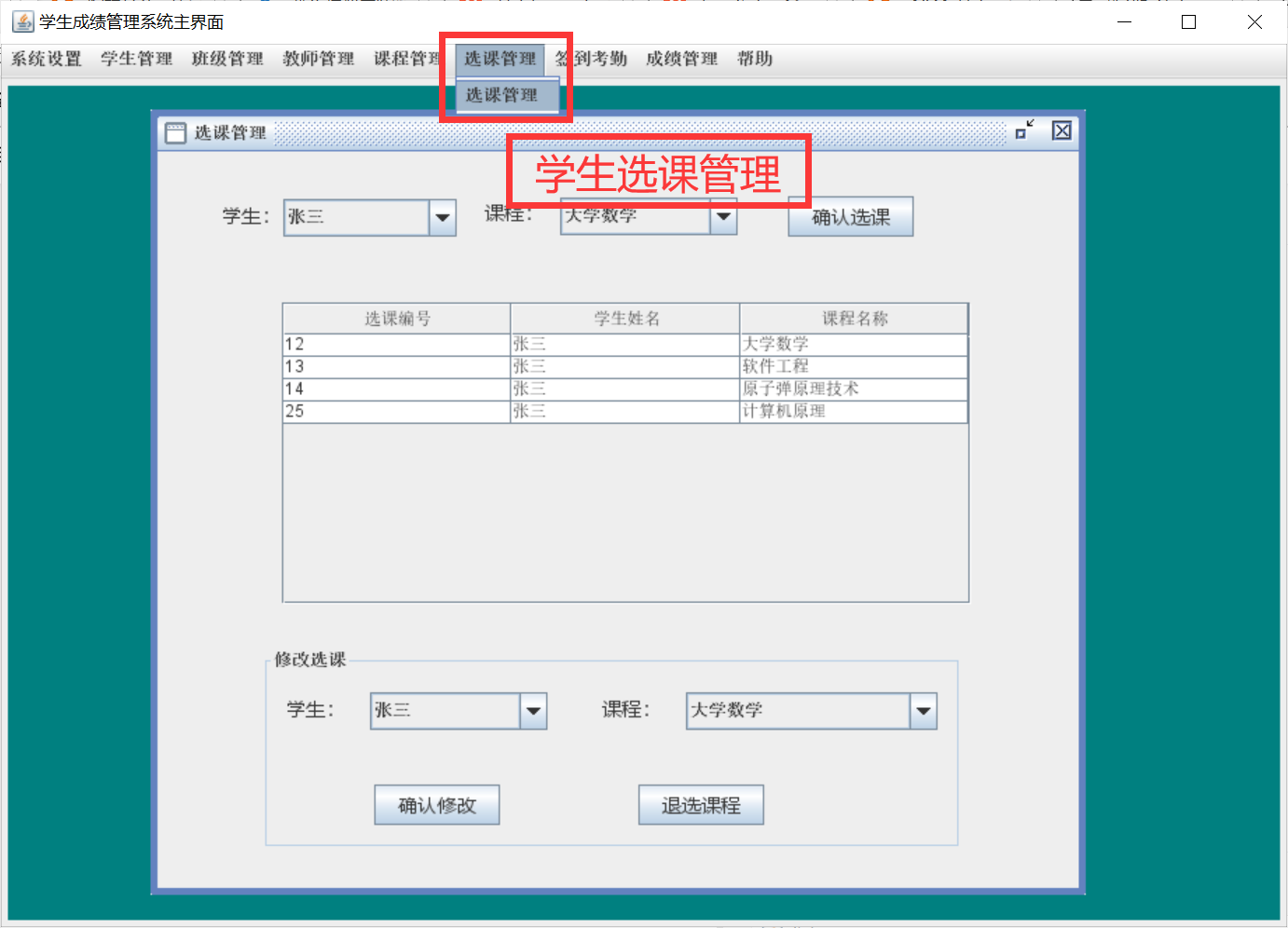 62分钟科普!“校管家学生成绩管理系统”详细教程