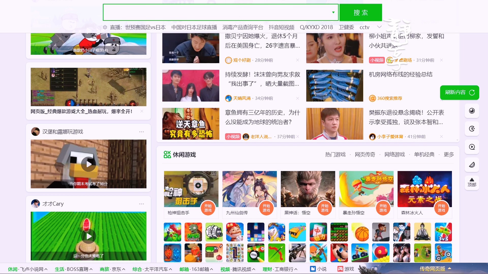 经验讨论!360极速浏览器X64位-3人回复