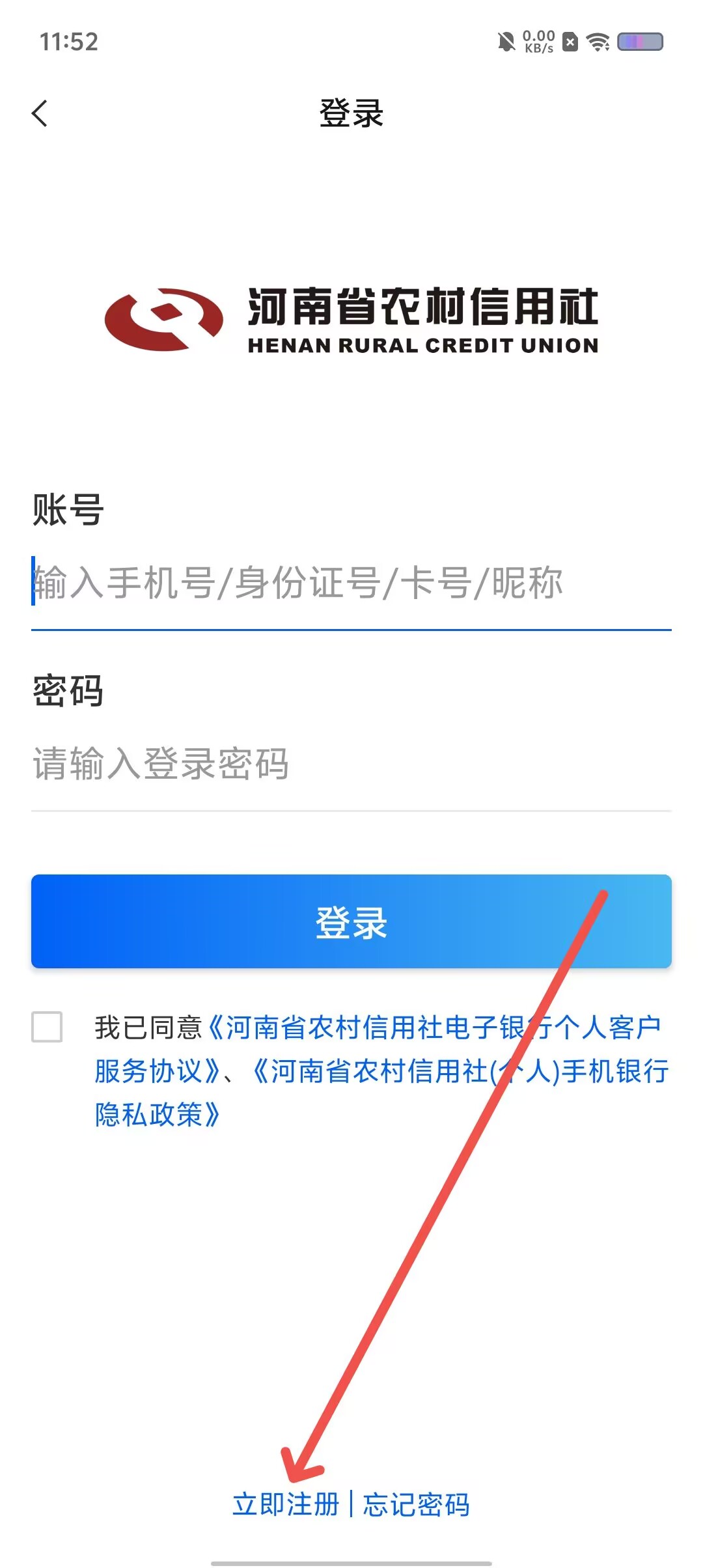 📌农信易扫app官方下载安装最新版-农信易扫app官方中文版下载