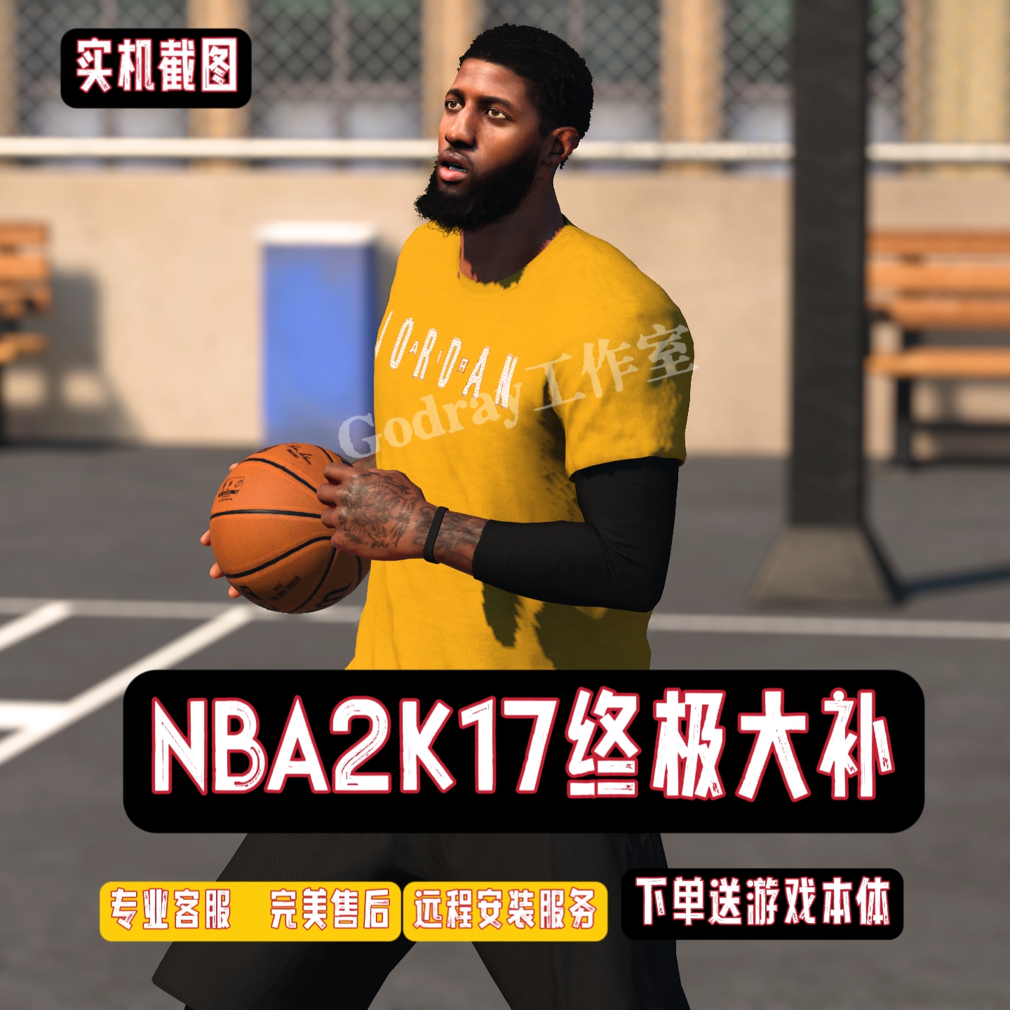 (2025系统更新)NBA2K17-全面剖析