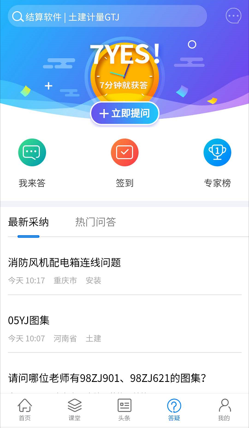 2025年10月22日 第101页