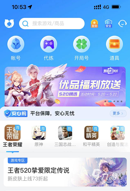 🔥交易游app官方正版下载-交易游appapp2025最新版V.129.47