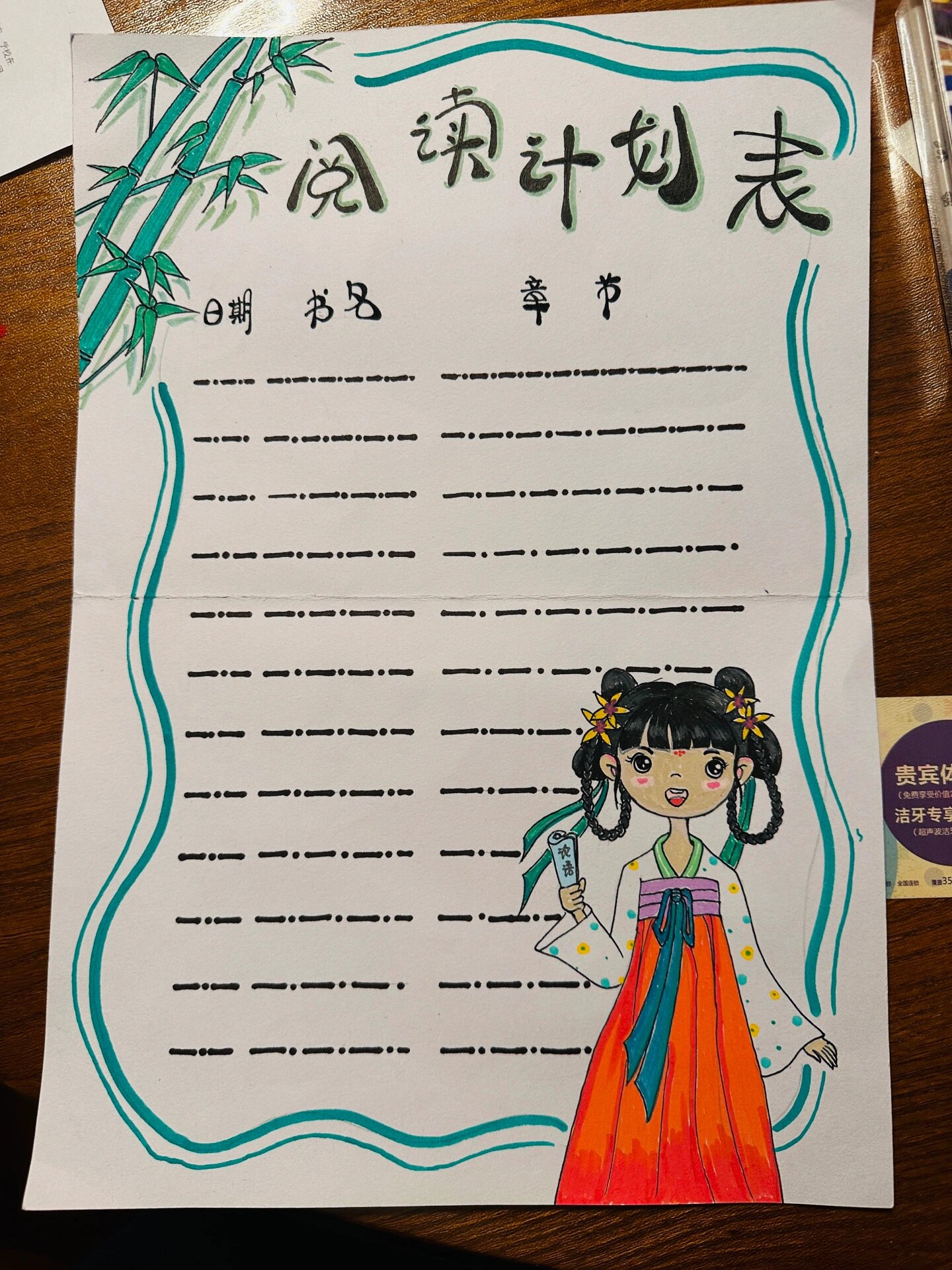 (3分钟速学)阅读计划表-2025.10.22.05.36.03全新上线