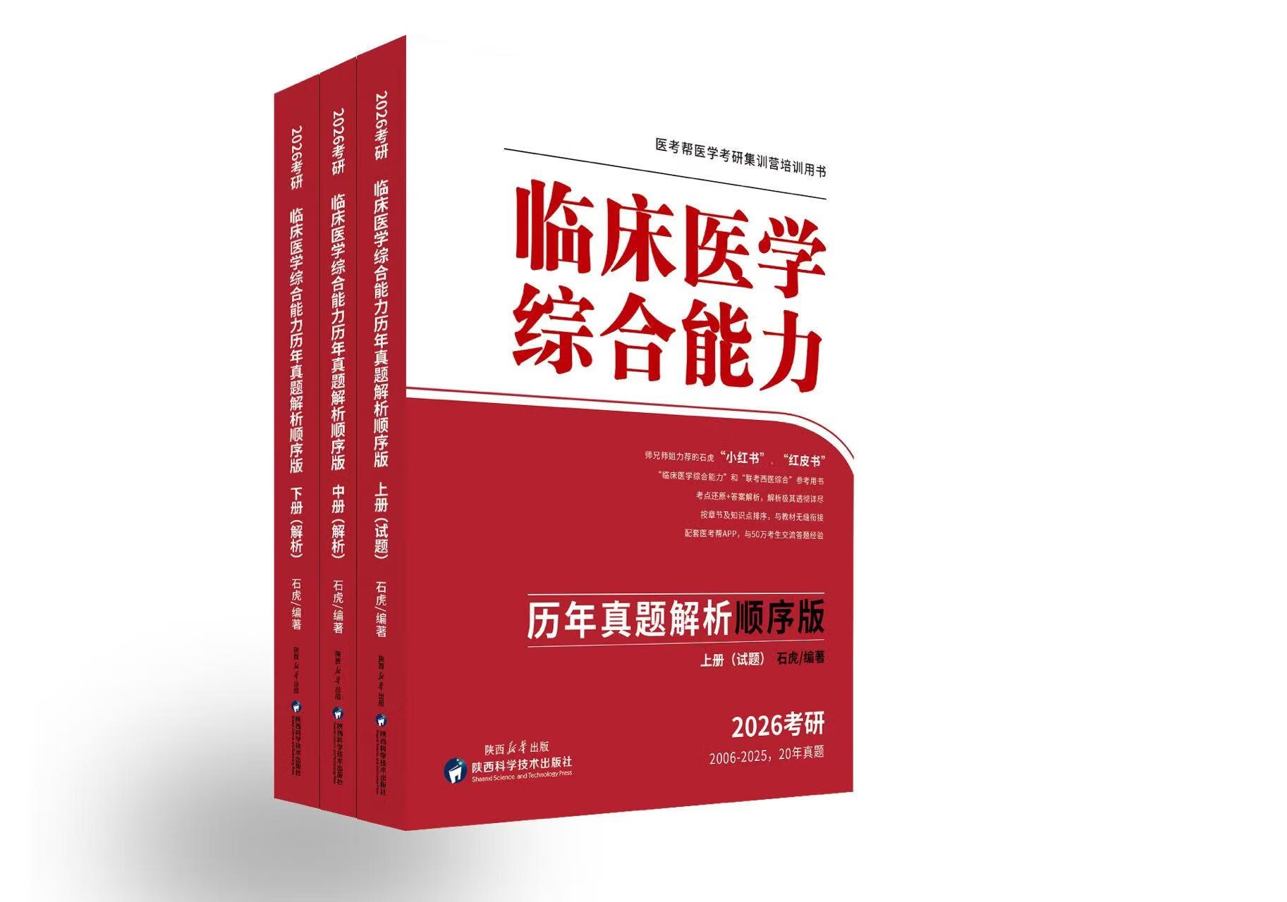医考帮官方正版下载-医考帮app免费下载安装