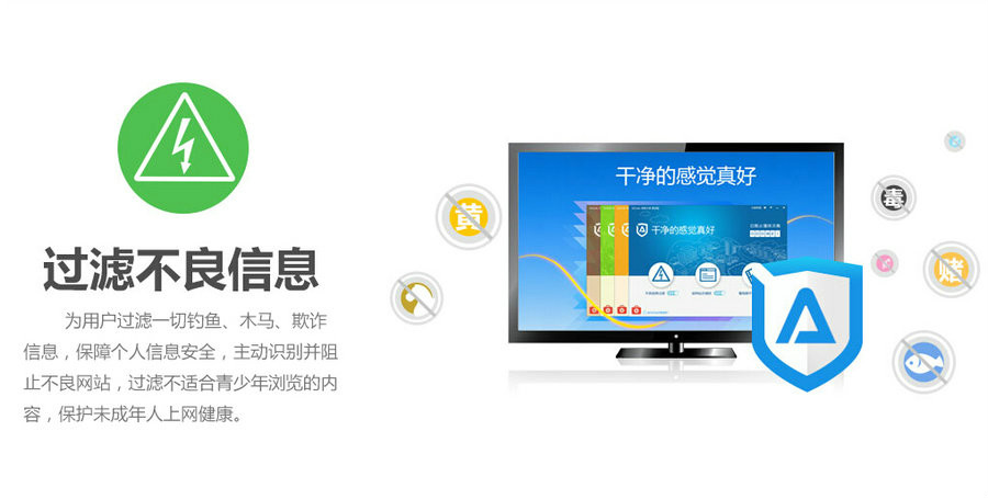 ADSafe净网大师官网版app官方下载-ADSafe净网大师官网版2025最新版N.737.66