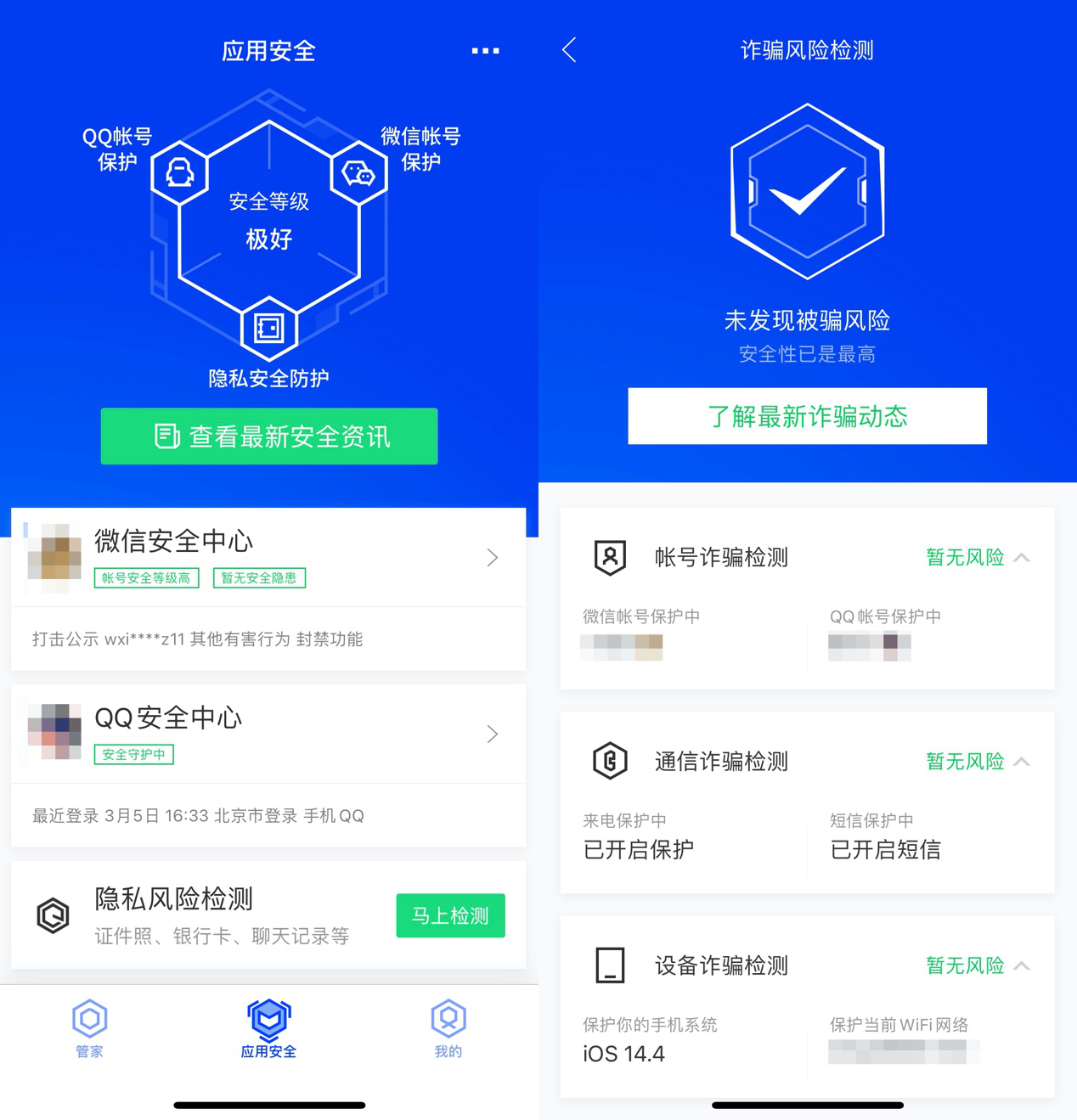 🍇腾讯手机管家pc版官方版下载-腾讯手机管家pc版官方版下载