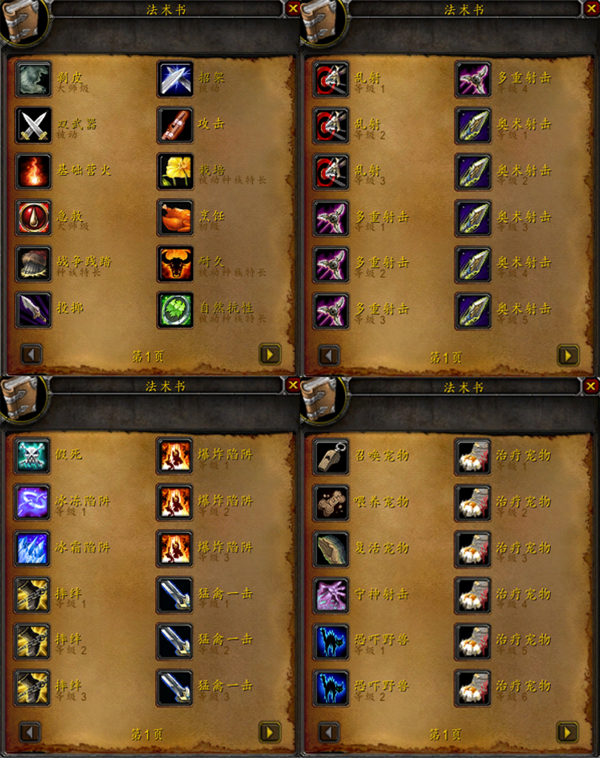 魔兽世界怀旧服猎人叶子弓任务怎么完成app下载-魔兽世界怀旧服猎人叶子弓任务怎么完成2025最新版N.189.24