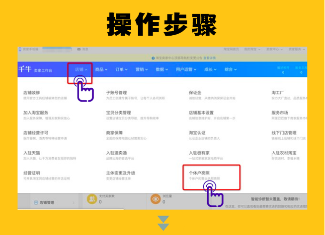 淘宝中查看淘气值的具体操作步骤官方下载安装最新版-淘宝中查看淘气值的具体操作步骤官方中文版下载