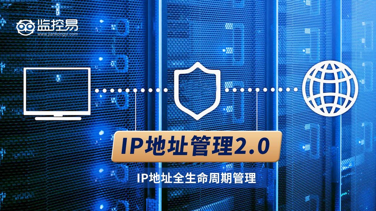 IP地址扫描-IP地址扫描官方版下载