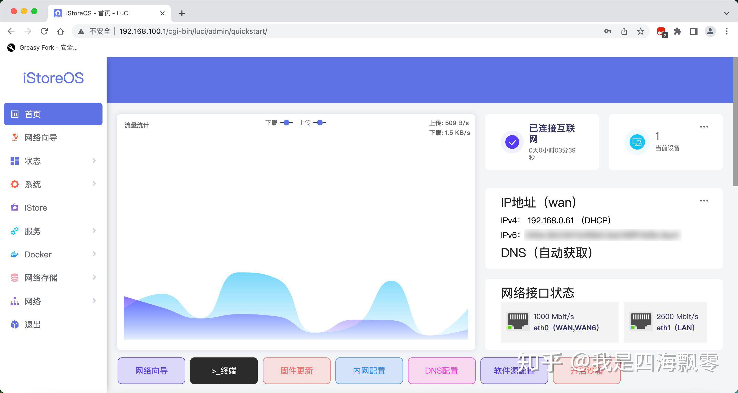 🏓Inode客户端官方下载安装-Inode客户端官方中文版下载