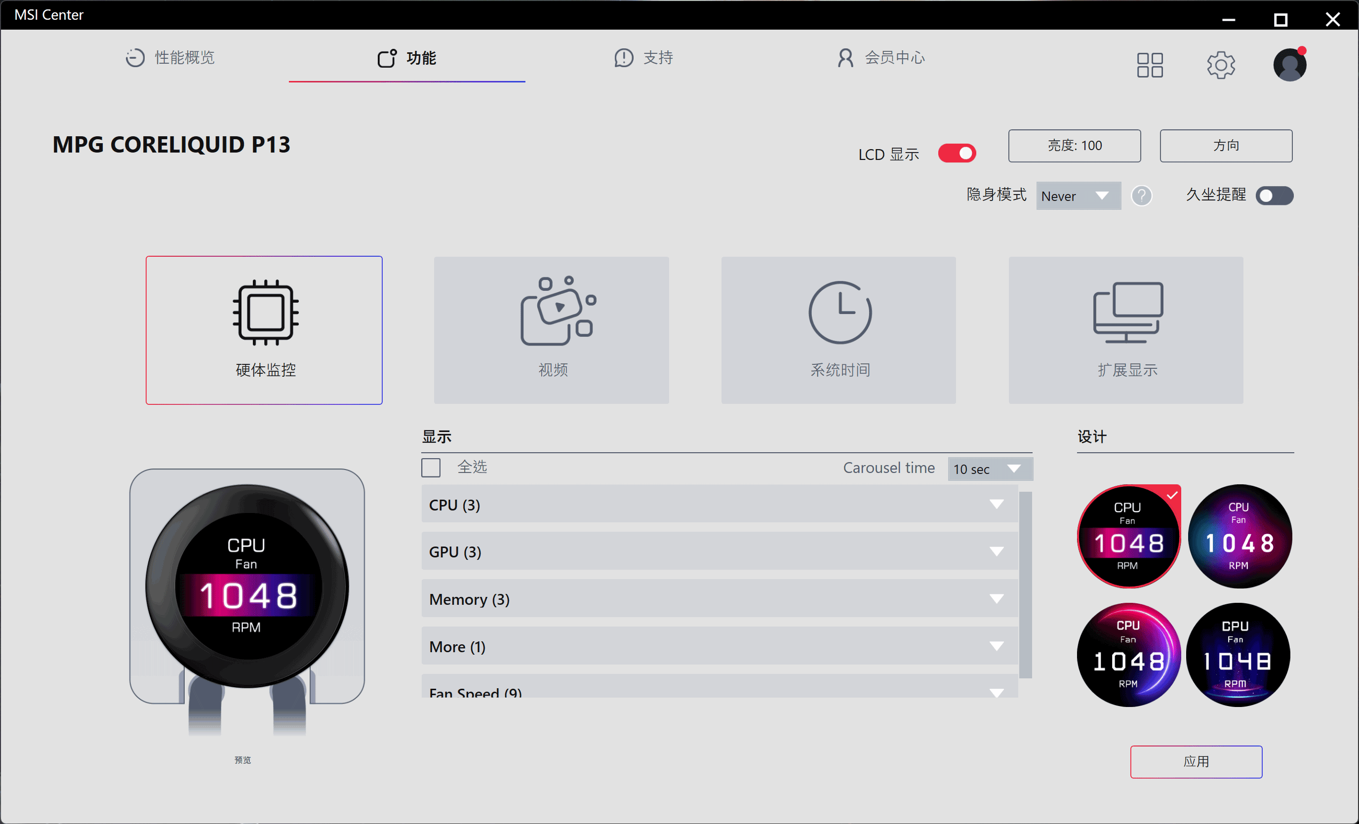 360cpu温度检测软件官方正版下载-360cpu温度检测软件2025最新版N.160.78