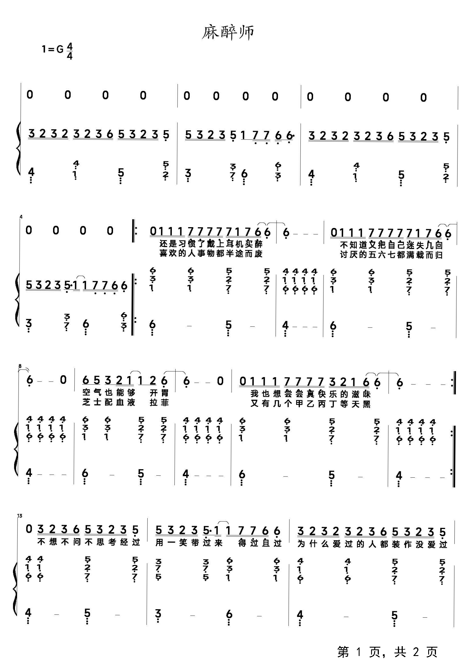 (三分钟详查)乐谱识别智谱师-今日发布