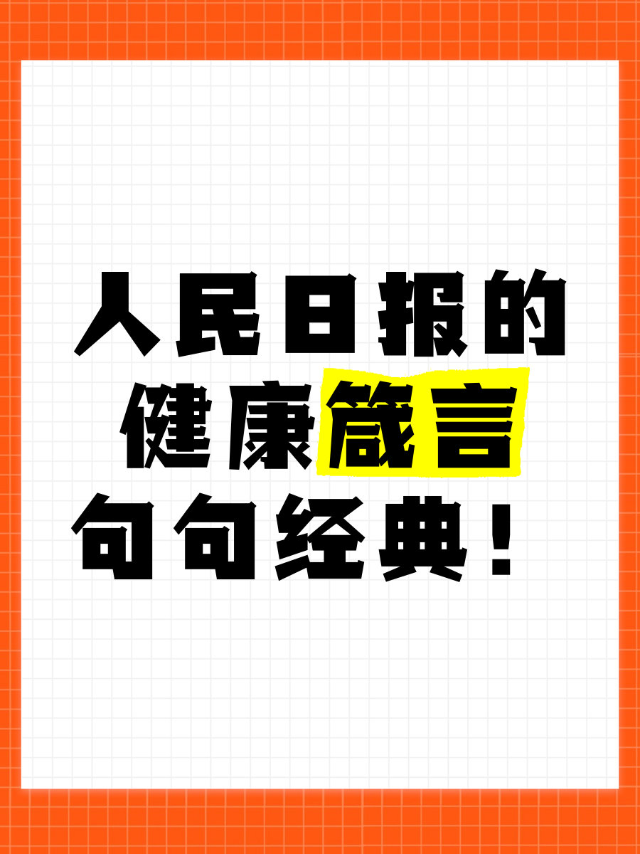 ➡️新华日报健康官方下载安装-新华日报健康app2025最新版V.403.45