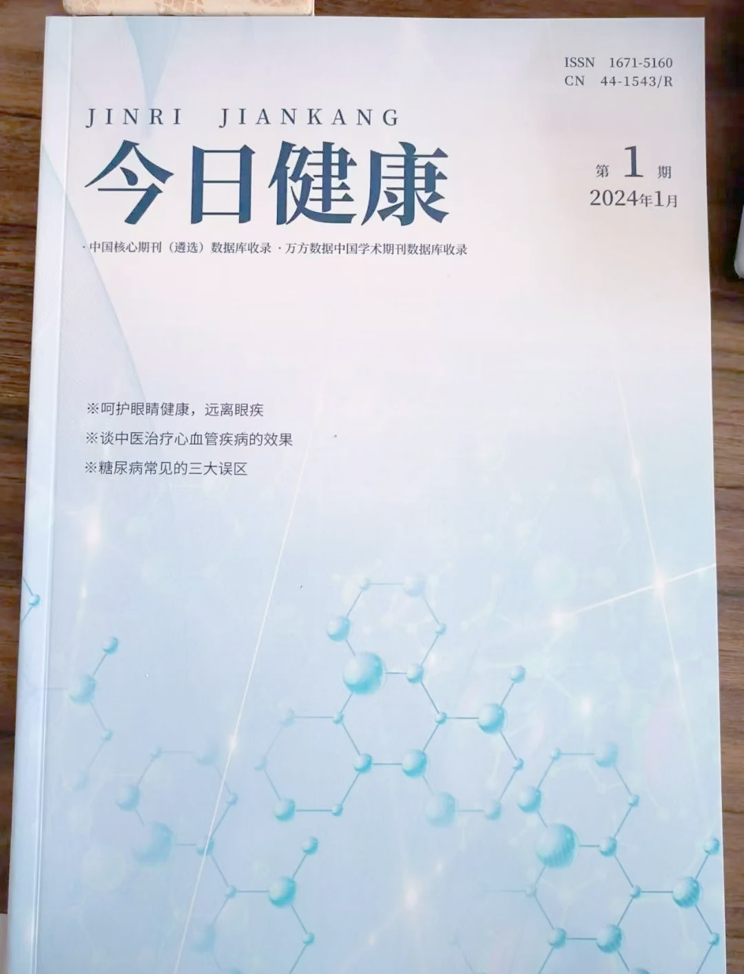 ➡️新华日报健康官方下载安装-新华日报健康app2025最新版V.403.45