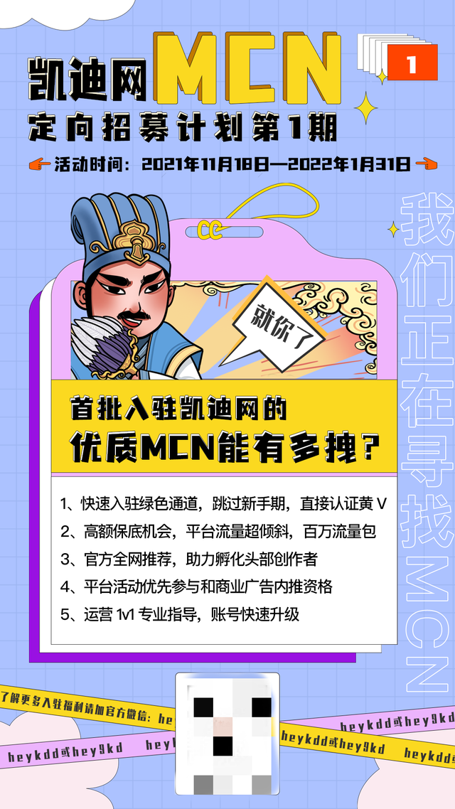 我是网红MCNapp下载