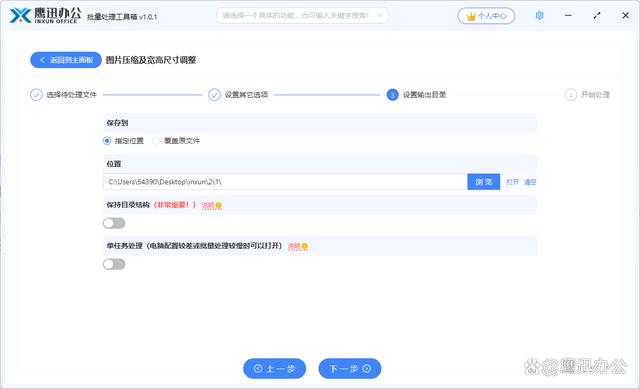 图片批量处理工具|中国集团公司