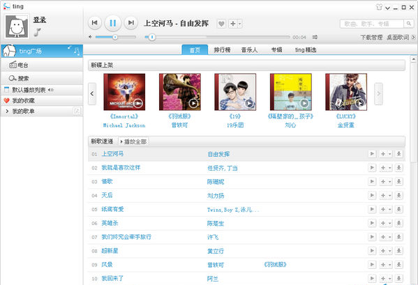 新潮速递!DEMO播放器实时反馈全+境