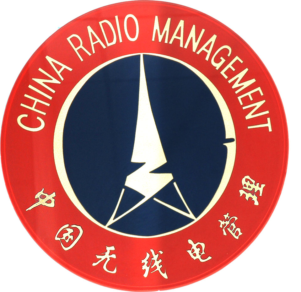 (6分钟速解)无线电论坛(2025汇总)