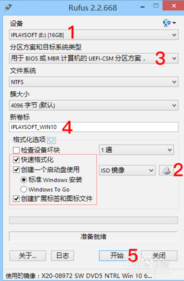 1分钟科普)Rufus官网版-网易新闻(2025更新)