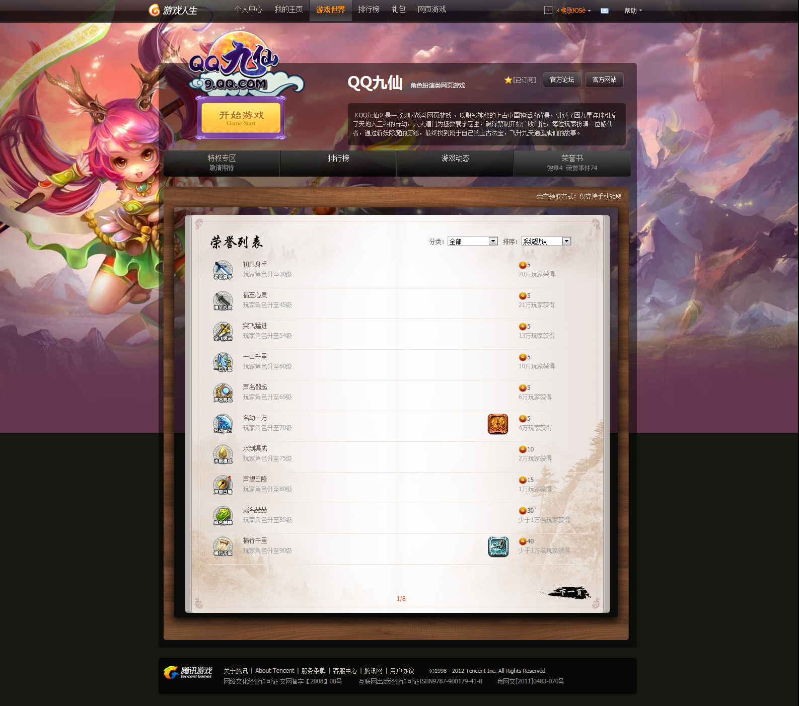 腾讯游戏人生官网官方正版下载-腾讯游戏人生官网2025最新版本下载N.754.16