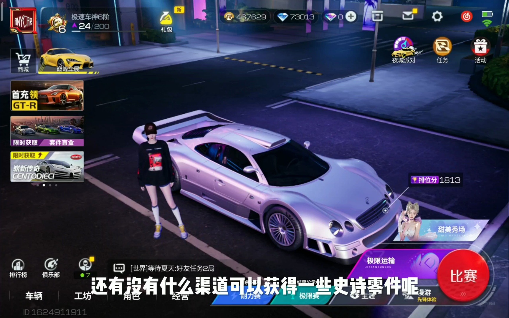 (6分钟了解)极速电竞(2025更新)