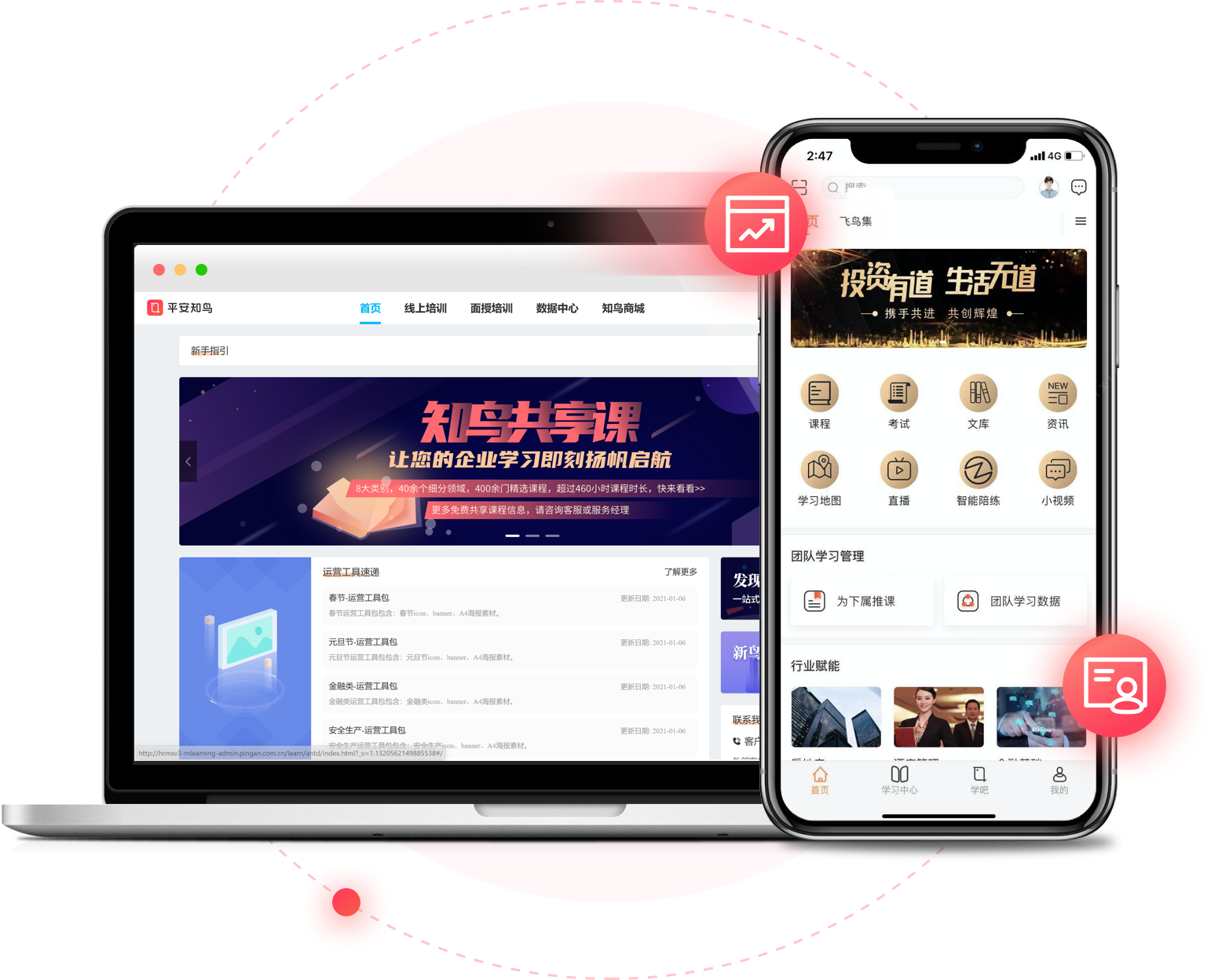 (3秒带你了解)中国平安知鸟-2025