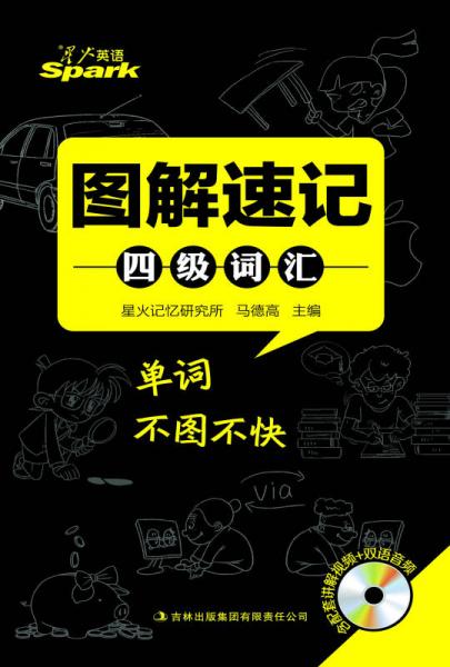 星火英语四级算分器app下载安装-星火英语四级算分器2025最新版N.633.96