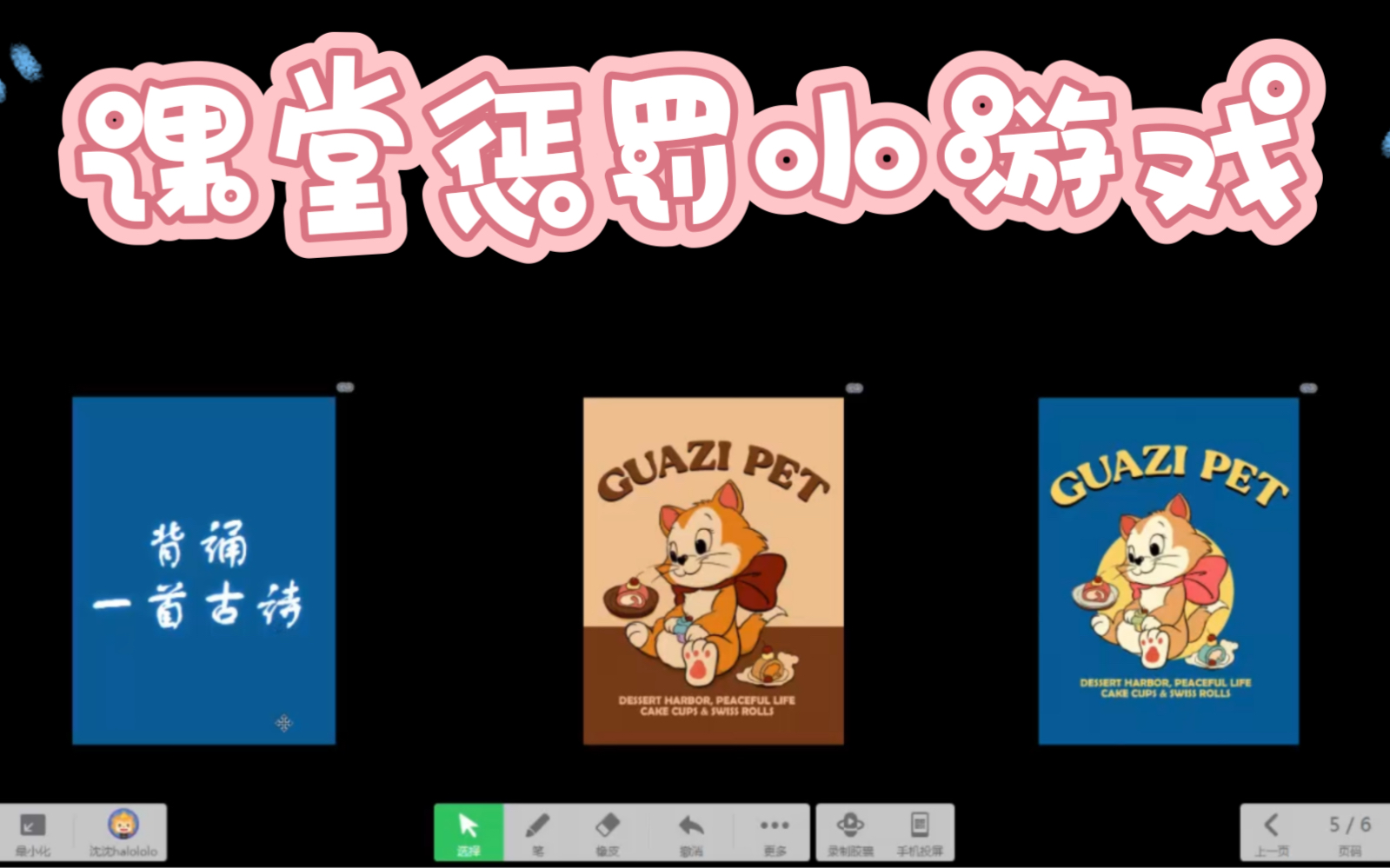🦋希沃白板5官网版官方下载安装-希沃白板5官网版2025最新版本下载V.622.12