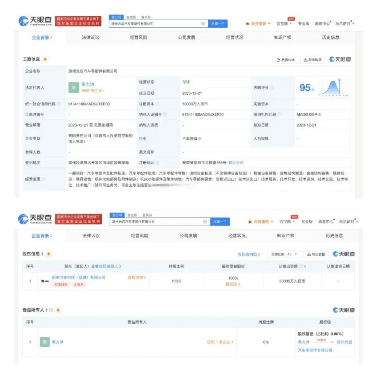 🧧天眼查专业版官方下载安装-天眼查专业版2025最新版N.248.45