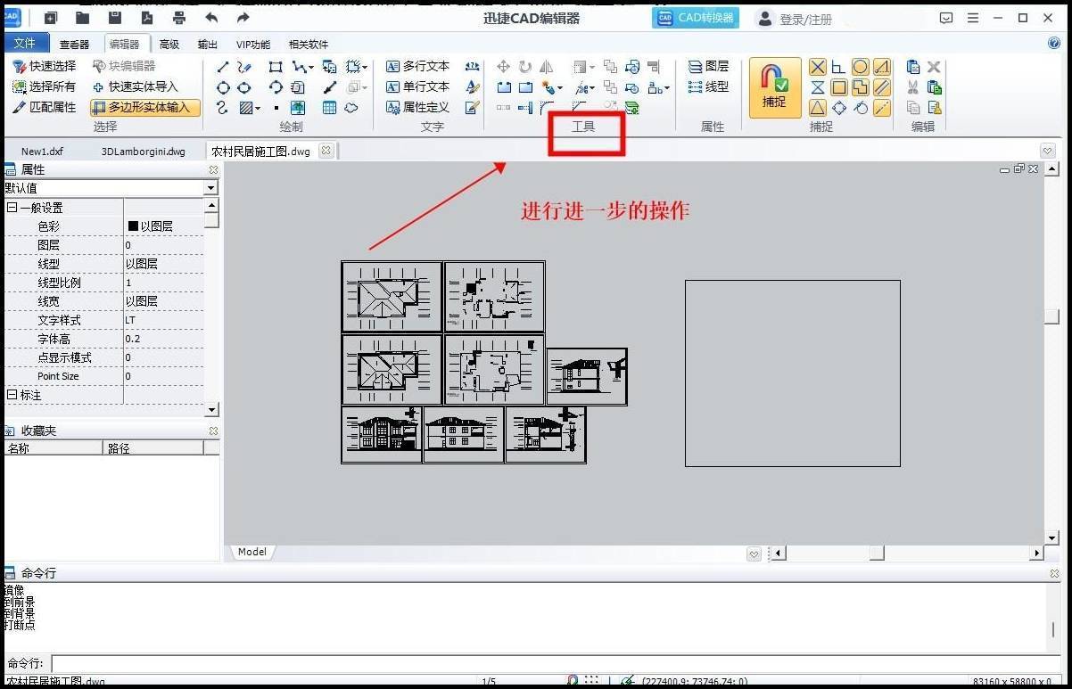 【秒懂经验】迅捷CAD转换器app-参考消息(2025)