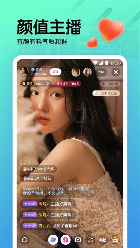 伊人直播app_伊人直播appV355.22
