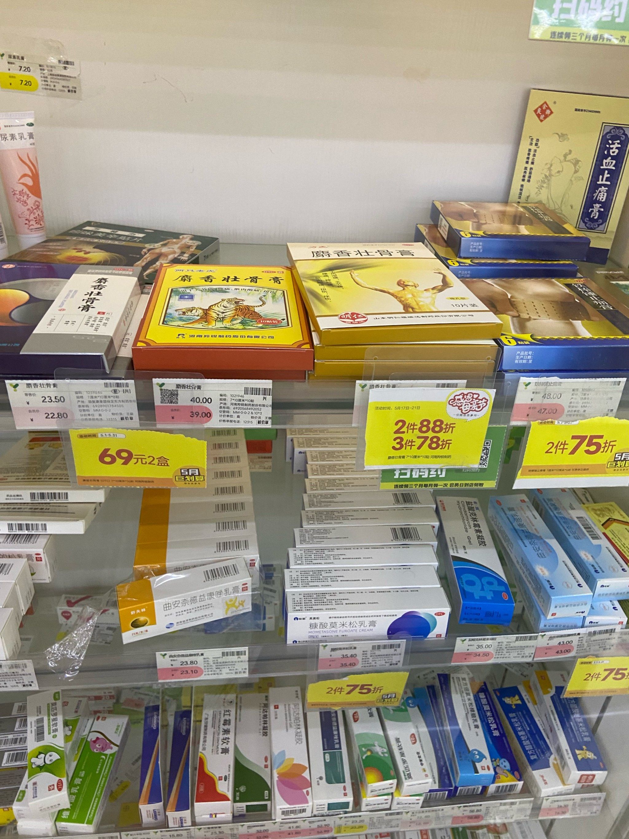 〖7时科普〗1药城2025.10.22.15.36.02全新上线