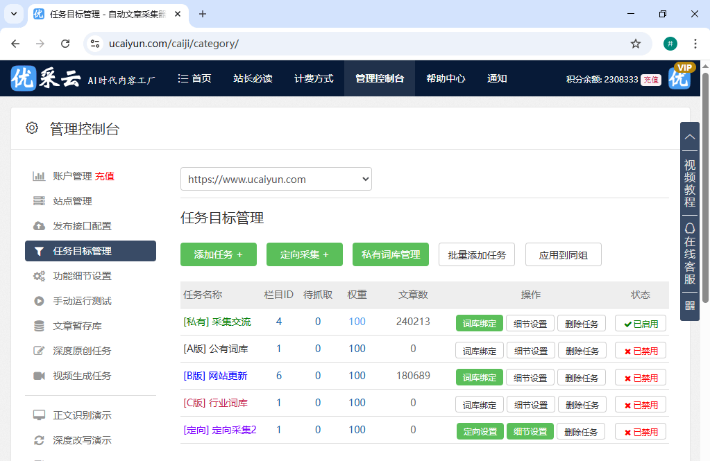 🐎飞天文章原创度检测工具官方下载最新版本2025-飞天文章原创度检测工具app免费下载安装