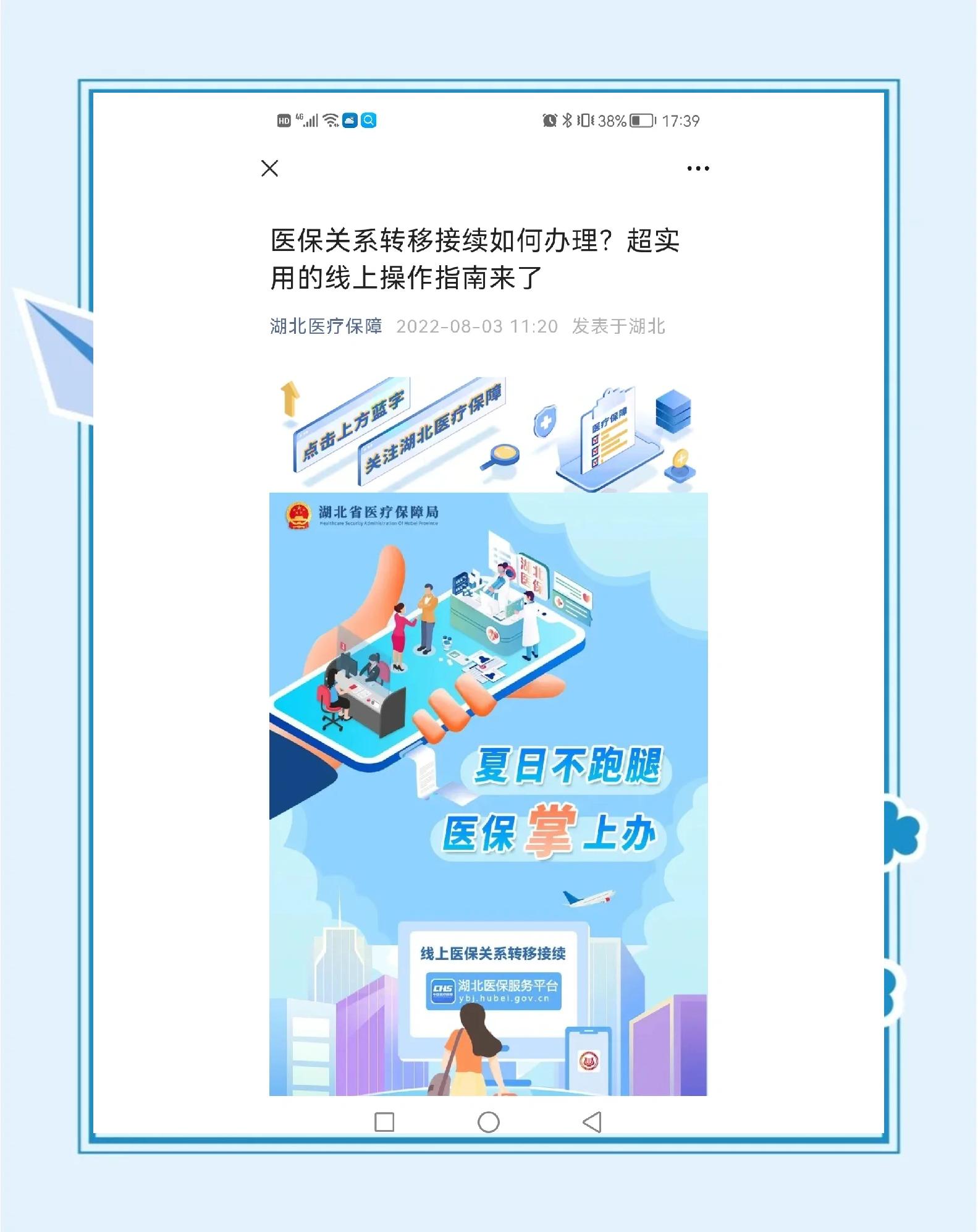 鄂汇办app官方下载-鄂汇办2025最新版本下载N.967.94
