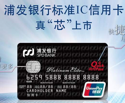 今日分享:浦发银行信用卡软件今+日+汇+总