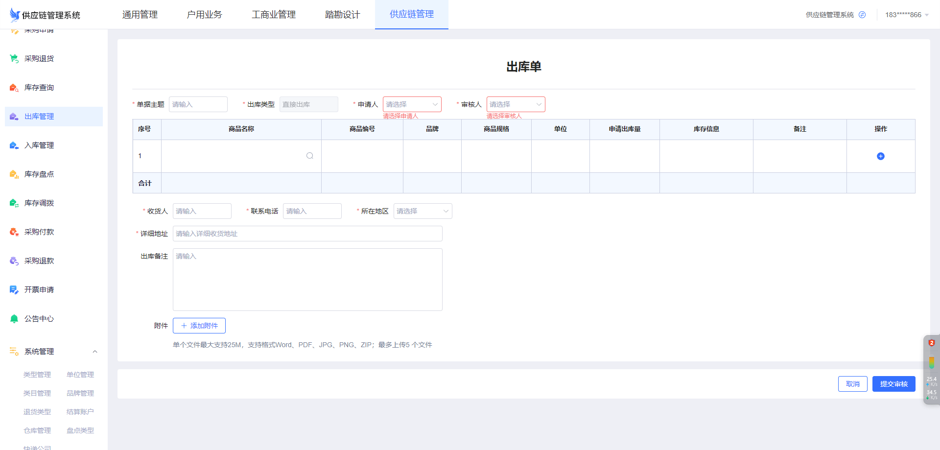 【最新攻略】海客宝erp系统-1分钟前