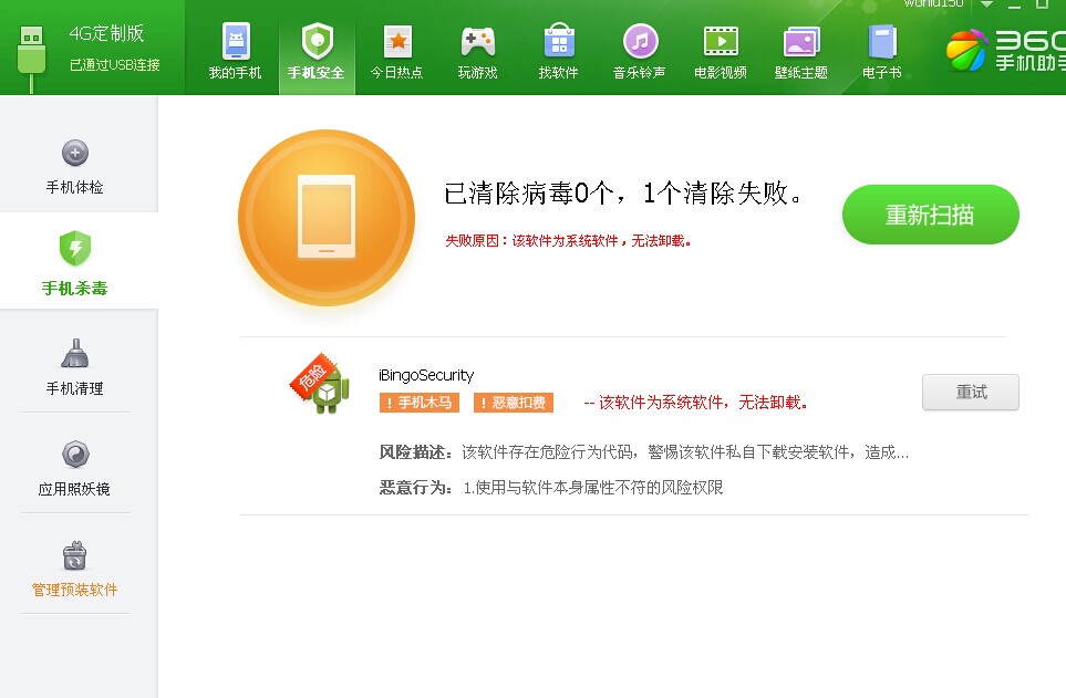 专业的木马查杀工具有哪些官方下载安装最新版-专业的木马查杀工具有哪些2025最新版本下载V.284.23