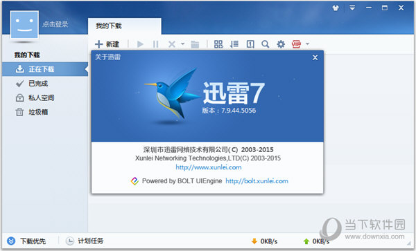 迅雷iPad版app(中国)有限公司