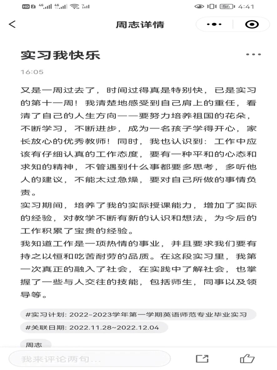 京东直播精选校友邦学生端