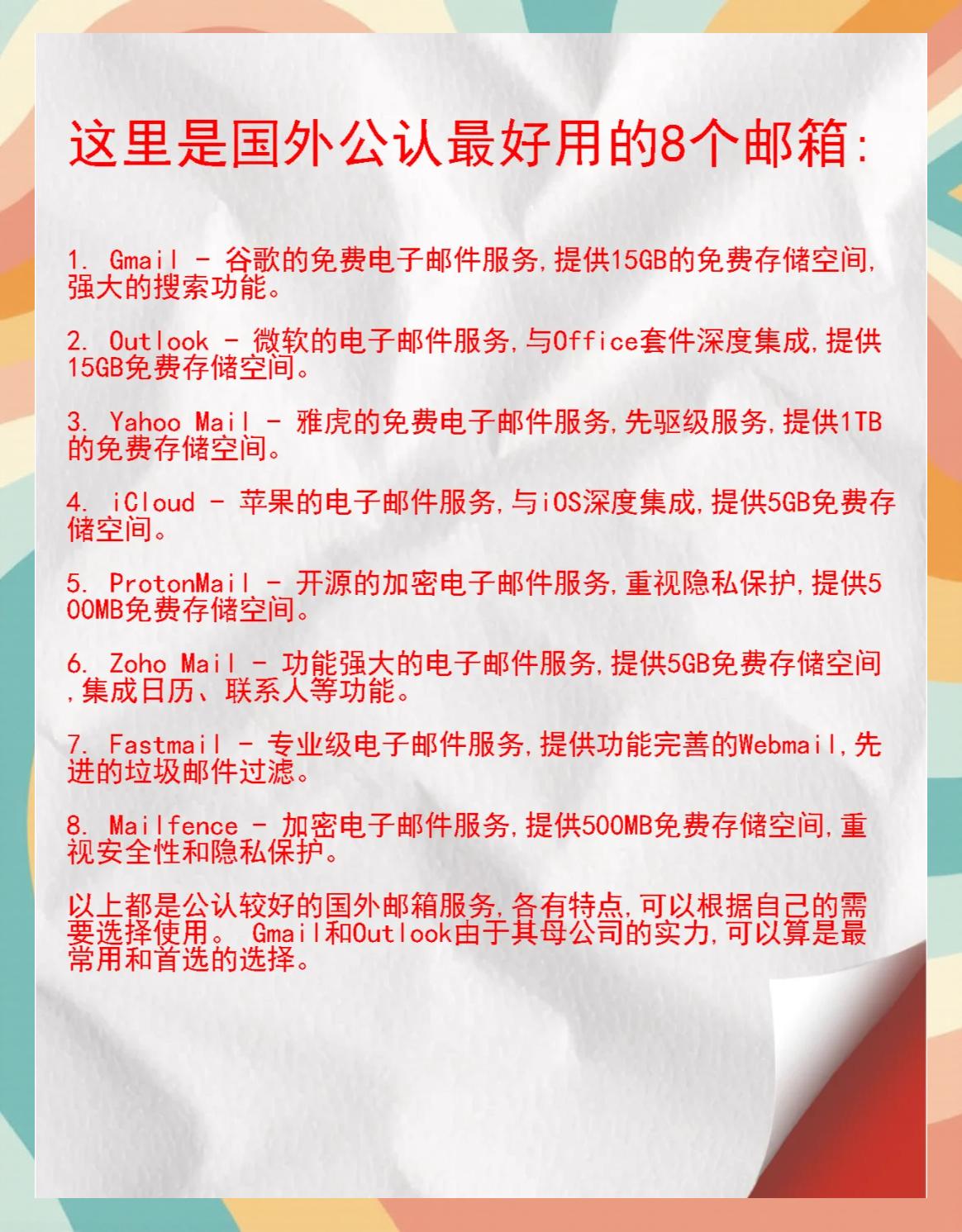 【分享】139邮箱网盘(2025服务更新)